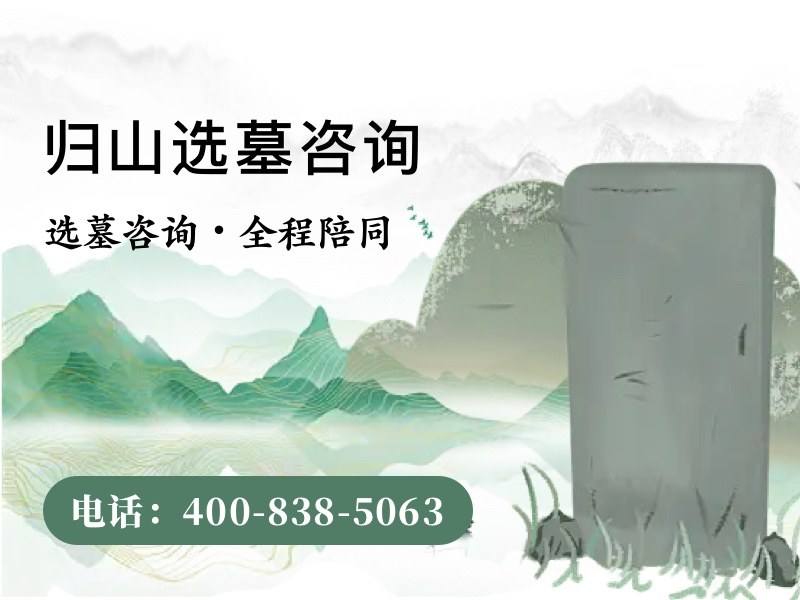 归山陵园树葬一棵树能安葬几个人，了解树葬的安葬容量